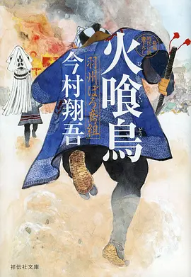 日本动画电影推荐 时间修理铺 海报