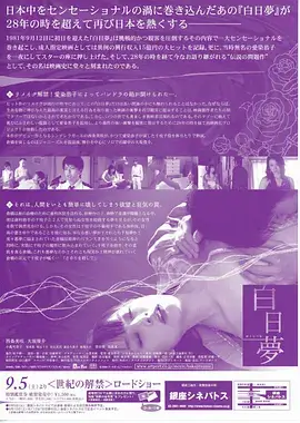 剧情动画 雪国列车长 更新