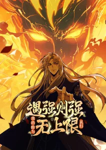 国漫 少年白马行 更新